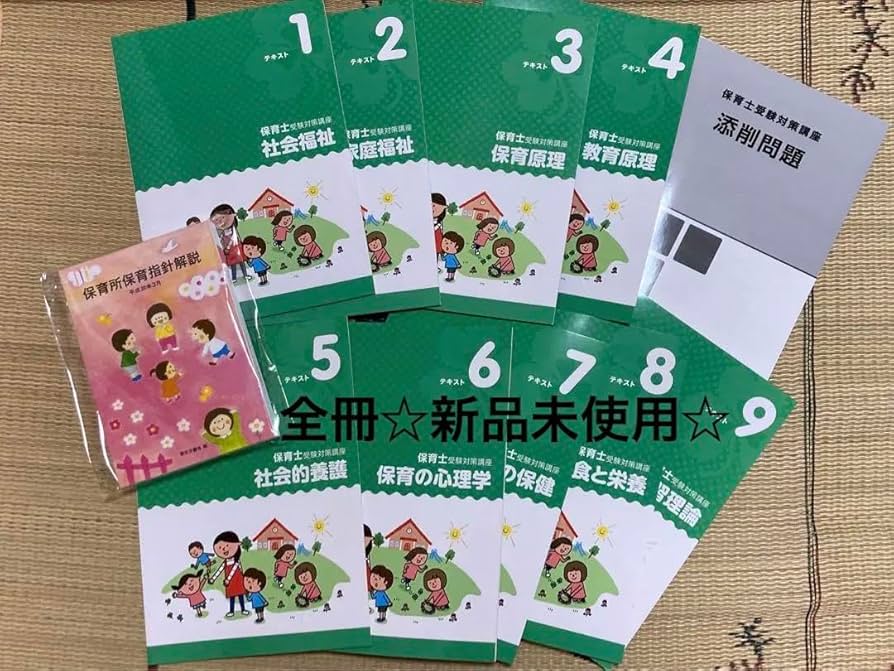 キャリアカレッジジャパン保育士教材